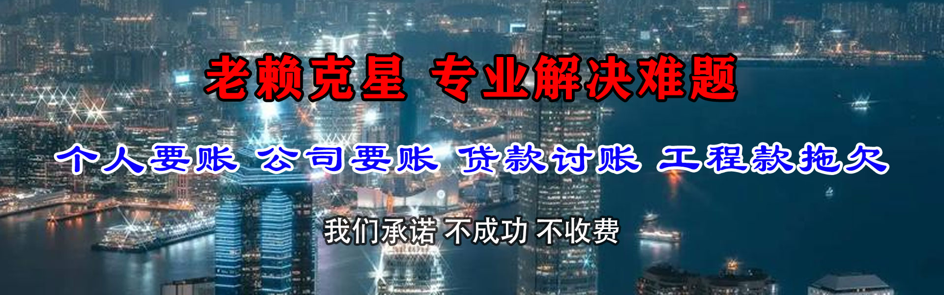 亭湖清账公司